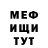 Меф 4 MMC Murillo Sampaio