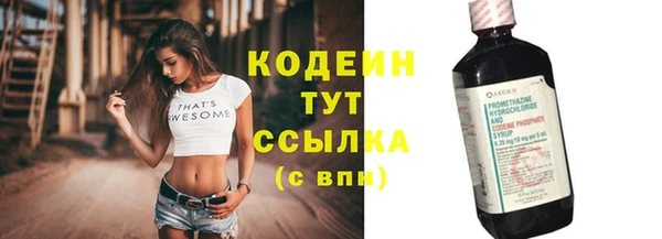 мескалин Куйбышев