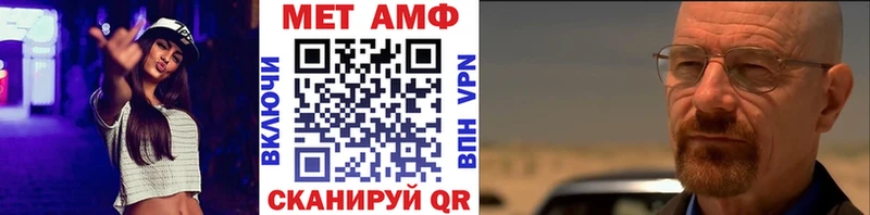 Первитин Methamphetamine  МЕГА как войти  Александровское 